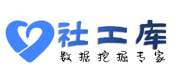 全民社工库手机号定位找人并导出详细地址